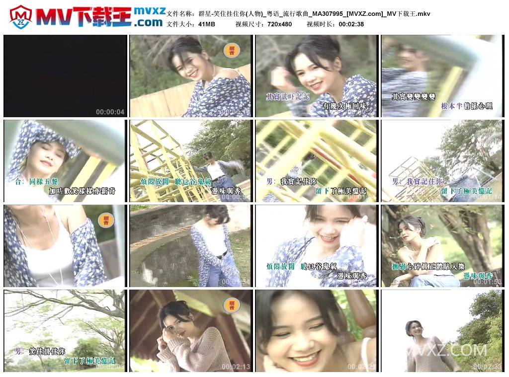 群星-笑住挂住你(人物)_粤语_流行歌曲_MA307995